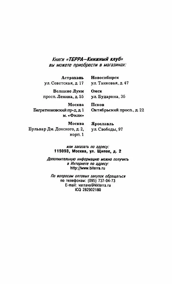 Владимир Черкасов-Георгиевский - Орловский и ВЧК - Страница № 308