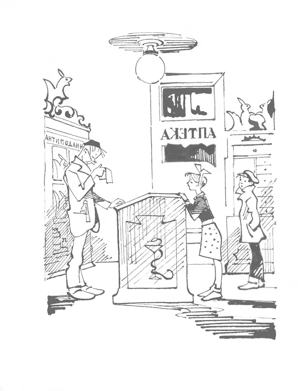 Вениамин Каверин - Сказки - Страница № 23