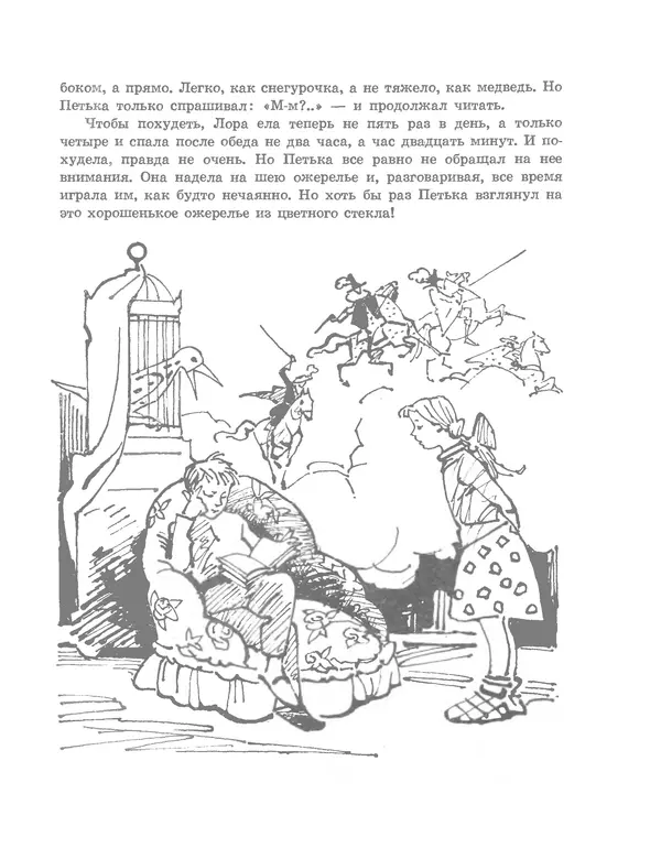 Вениамин Каверин - Сказки - Страница № 34