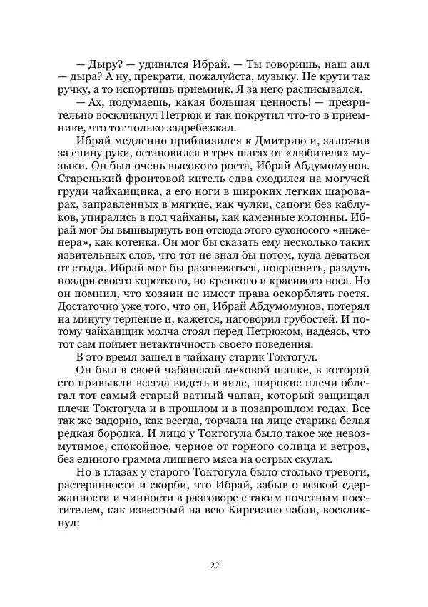 Павел Загребельный - Долина долгих снов. Затерянные миры. Том XII - Страница № 22 Павел Загребельный - Долина долгих снов. Затерянные миры. Том XII - Страница № 22