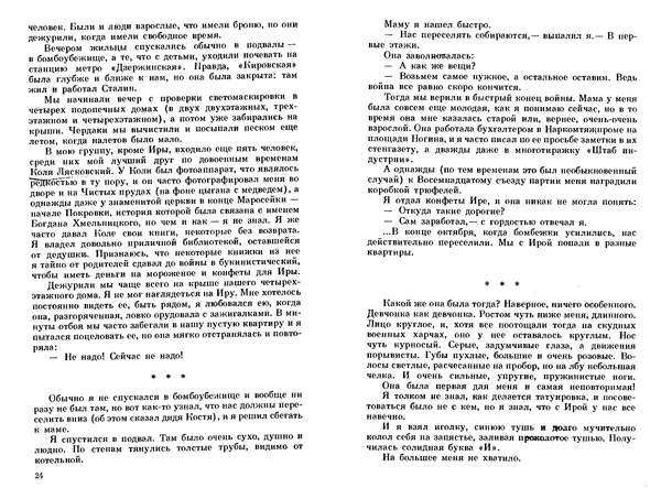 Сергей Баруздин - Тоня из Семёновки. Маленькие повести и рассказы - Страница № 14