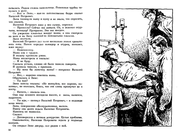 Сергей Баруздин - Тоня из Семёновки. Маленькие повести и рассказы - Страница № 27