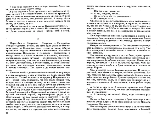 Сергей Баруздин - Тоня из Семёновки. Маленькие повести и рассказы - Страница № 34