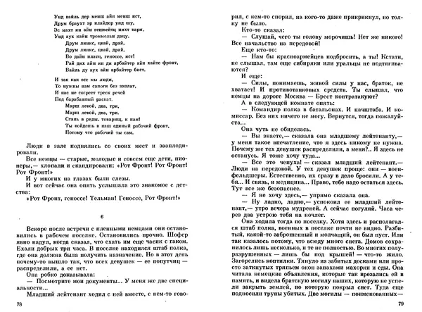 Сергей Баруздин - Тоня из Семёновки. Маленькие повести и рассказы - Страница № 41