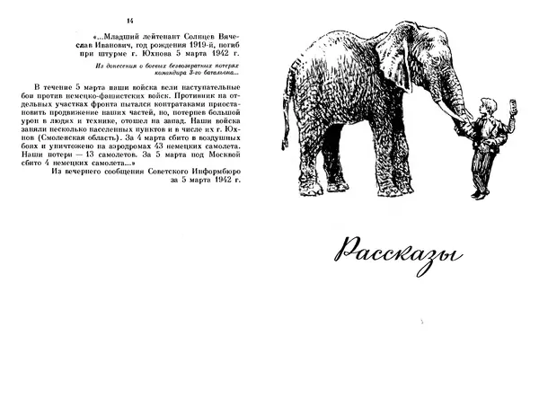 Сергей Баруздин - Тоня из Семёновки. Маленькие повести и рассказы - Страница № 60
