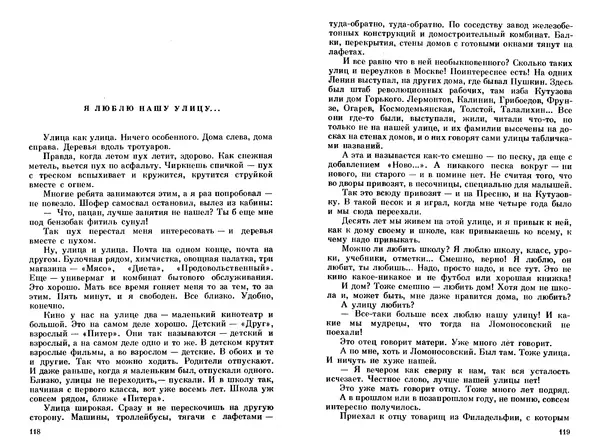 Сергей Баруздин - Тоня из Семёновки. Маленькие повести и рассказы - Страница № 61