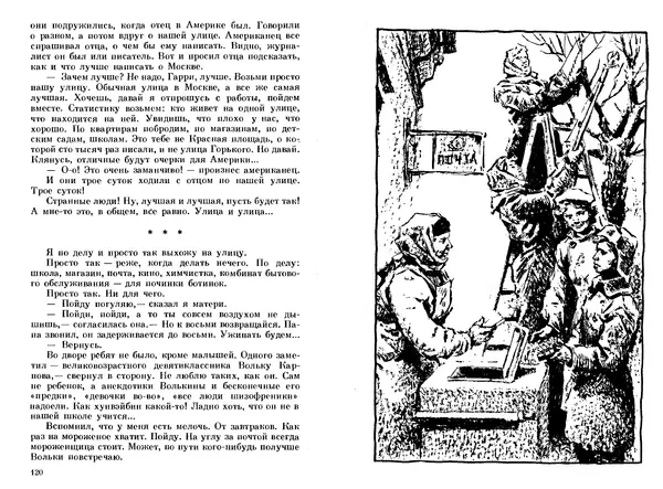 Сергей Баруздин - Тоня из Семёновки. Маленькие повести и рассказы - Страница № 62
