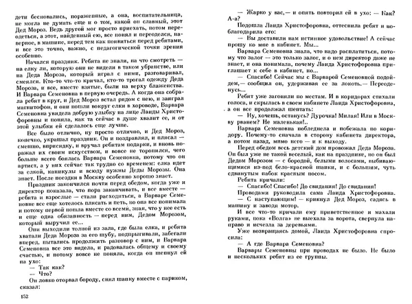Сергей Баруздин - Тоня из Семёновки. Маленькие повести и рассказы - Страница № 78