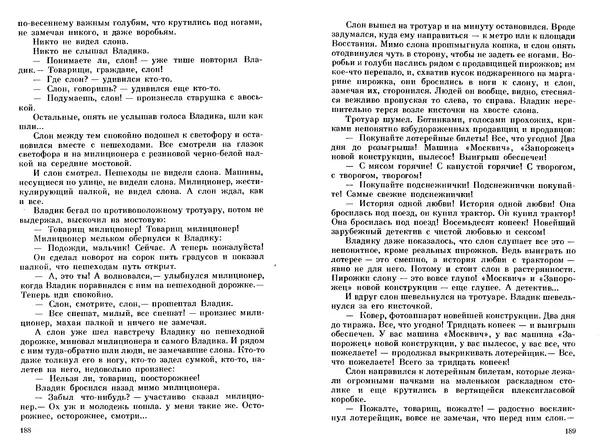 Сергей Баруздин - Тоня из Семёновки. Маленькие повести и рассказы - Страница № 96