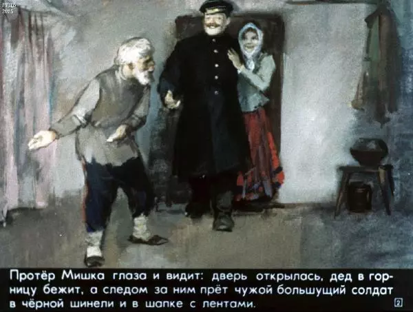 Михаил Шолохов - Нахаленок - Страница № 2