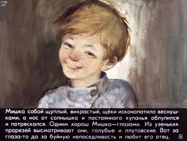 Михаил Шолохов - Нахаленок - Страница № 6