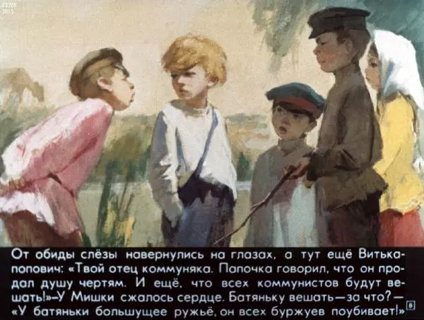 Михаил Шолохов - Нахаленок - Страница № 8