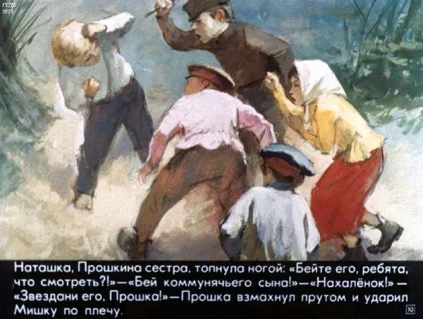 Михаил Шолохов - Нахаленок - Страница № 10