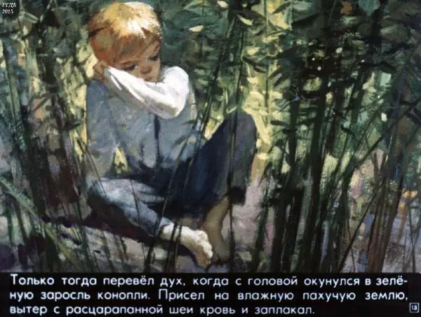 Михаил Шолохов - Нахаленок - Страница № 13