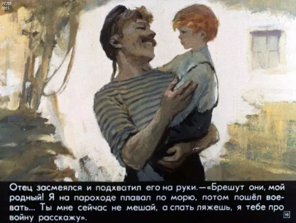 Михаил Шолохов - Нахаленок - Страница № 16