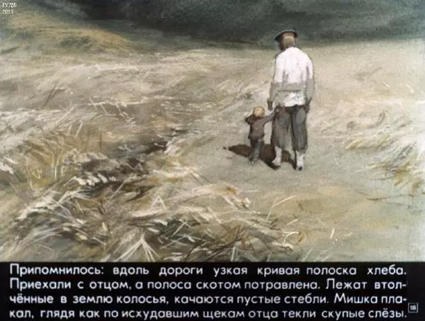 Михаил Шолохов - Нахаленок - Страница № 18