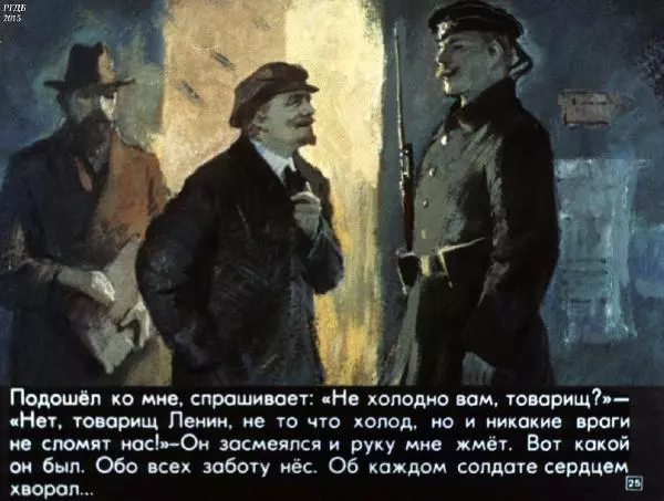 Михаил Шолохов - Нахаленок - Страница № 25