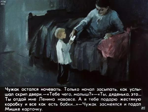 Михаил Шолохов - Нахаленок - Страница № 30