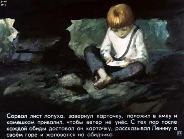 Михаил Шолохов - Нахаленок - Страница № 32