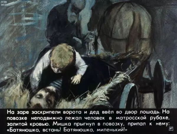 Михаил Шолохов - Нахаленок - Страница № 37