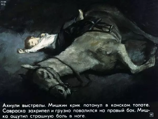 Михаил Шолохов - Нахаленок - Страница № 41