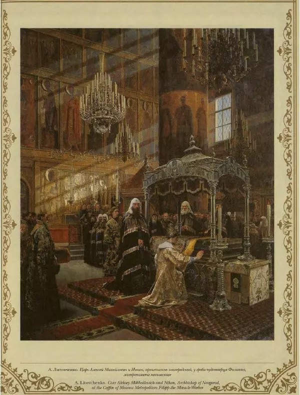  Коллектив авторов - Кремль - Страница № 112