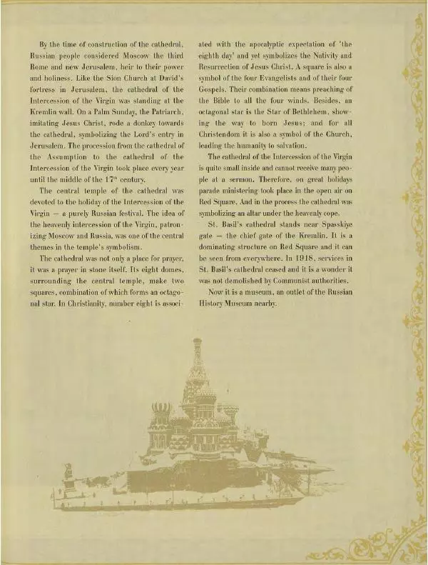  Коллектив авторов - Кремль - Страница № 282