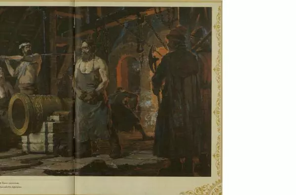  Коллектив авторов - Кремль - Страница № 362