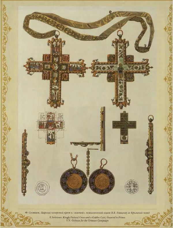  Коллектив авторов - Кремль - Страница № 377