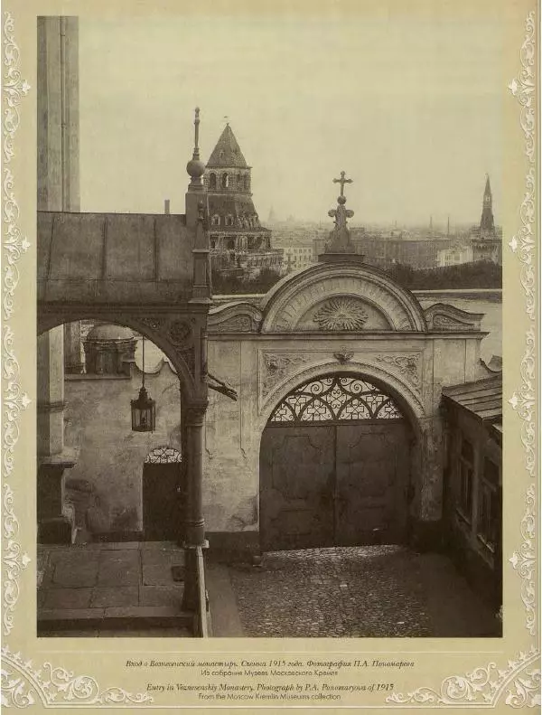  Коллектив авторов - Кремль - Страница № 395