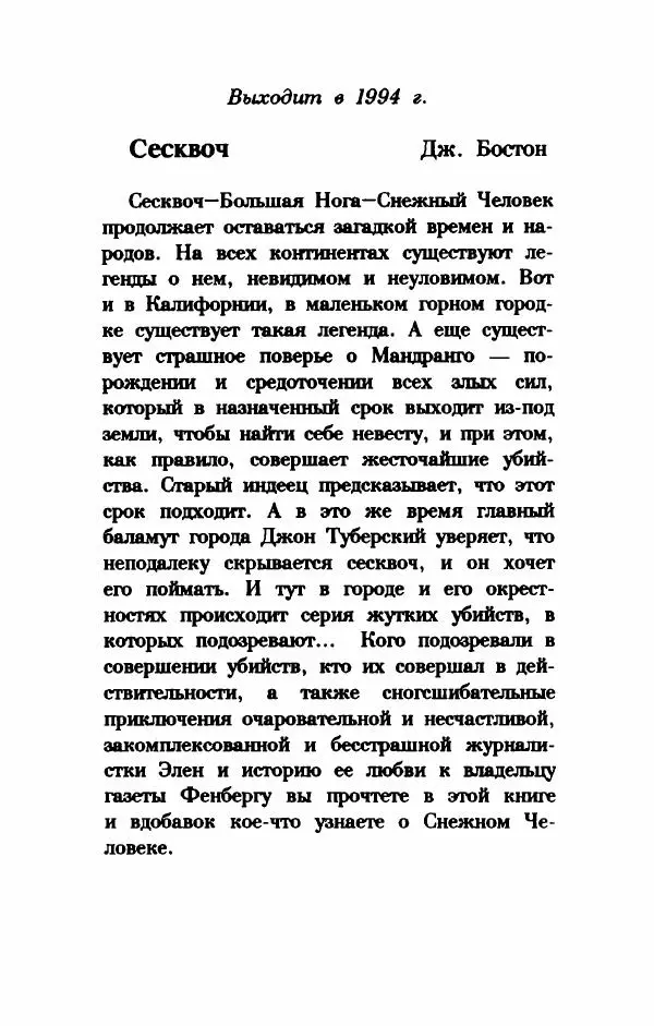 Дениз Витола - Полусвет - Страница № 658