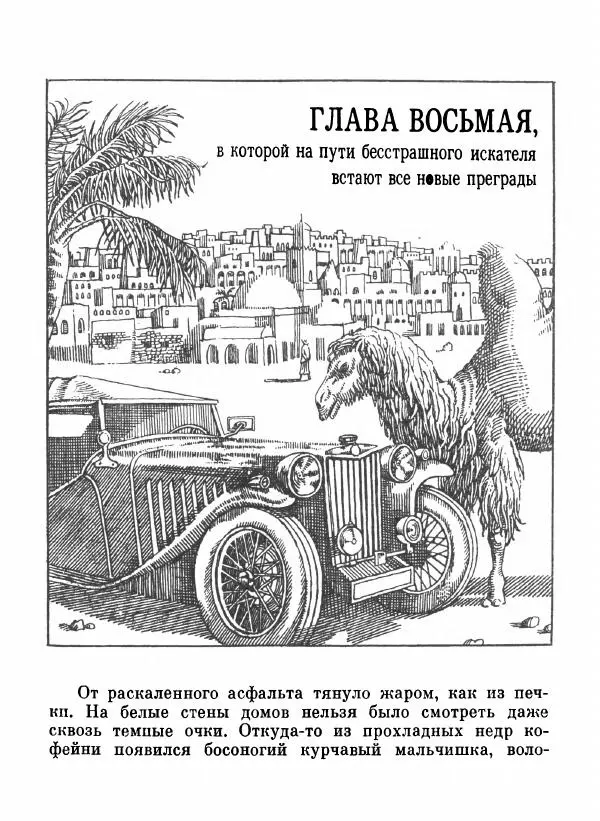 Глеб Голубев - Великий сеятель: Николай Вавилов. Страницы жизни ученого - Страница № 86