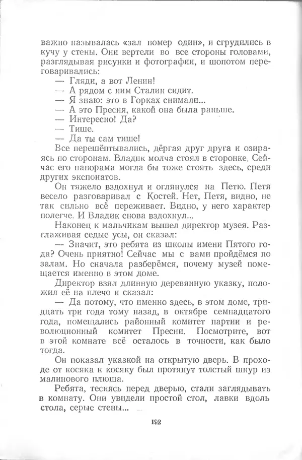 Яков Тайц - Родник - Страница № 192