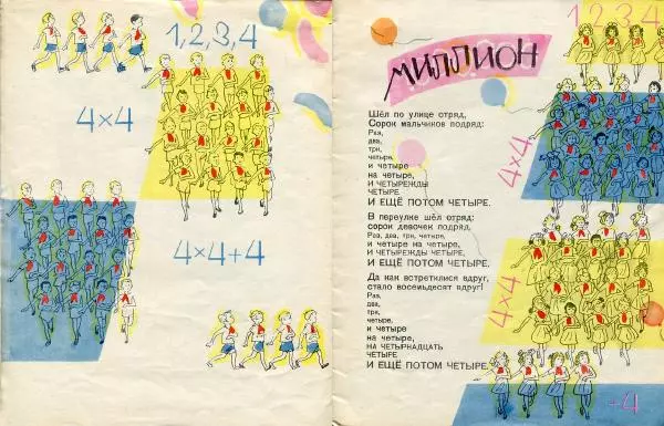 Даниил Хармс - Игра - Страница № 3 Даниил Хармс - Игра - Страница № 3