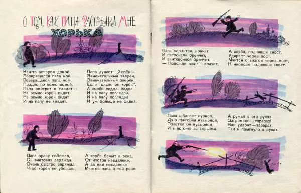 Даниил Хармс - Игра - Страница № 8 Даниил Хармс - Игра - Страница № 8