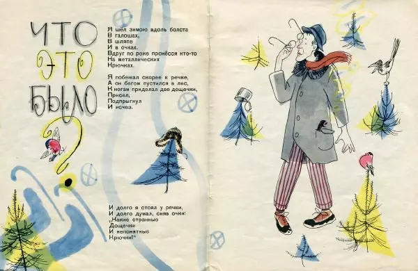 Даниил Хармс - Игра - Страница № 11 Даниил Хармс - Игра - Страница № 11