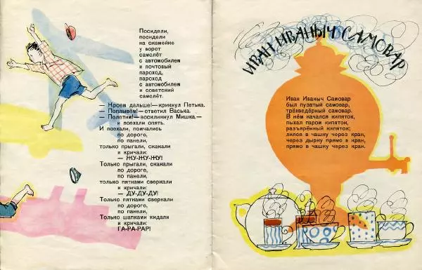 Даниил Хармс - Игра - Страница № 16 Даниил Хармс - Игра - Страница № 16