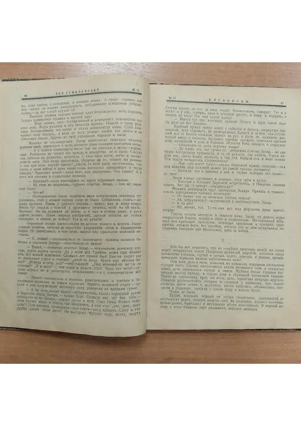  Журнал «Молодая гвардия» - Молодая гвардия 1924 №11 - Страница № 25