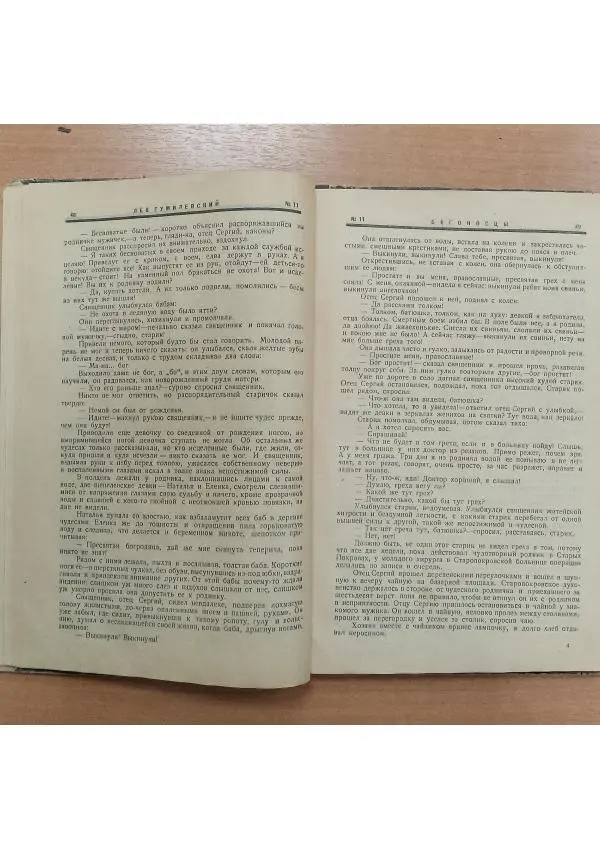  Журнал «Молодая гвардия» - Молодая гвардия 1924 №11 - Страница № 26