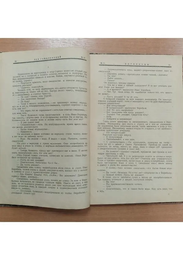  Журнал «Молодая гвардия» - Молодая гвардия 1924 №11 - Страница № 27