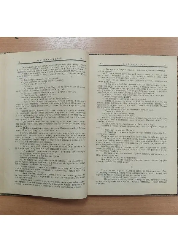  Журнал «Молодая гвардия» - Молодая гвардия 1924 №11 - Страница № 30