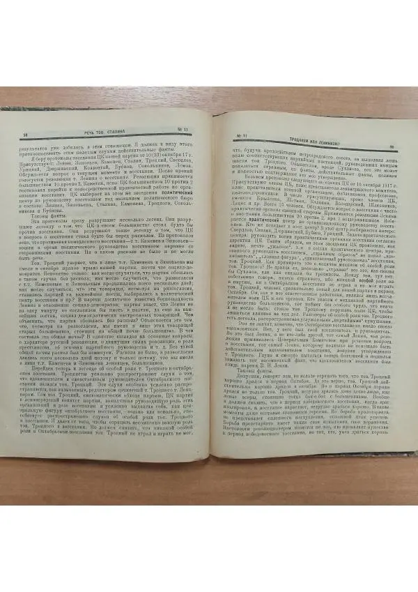  Журнал «Молодая гвардия» - Молодая гвардия 1924 №11 - Страница № 51