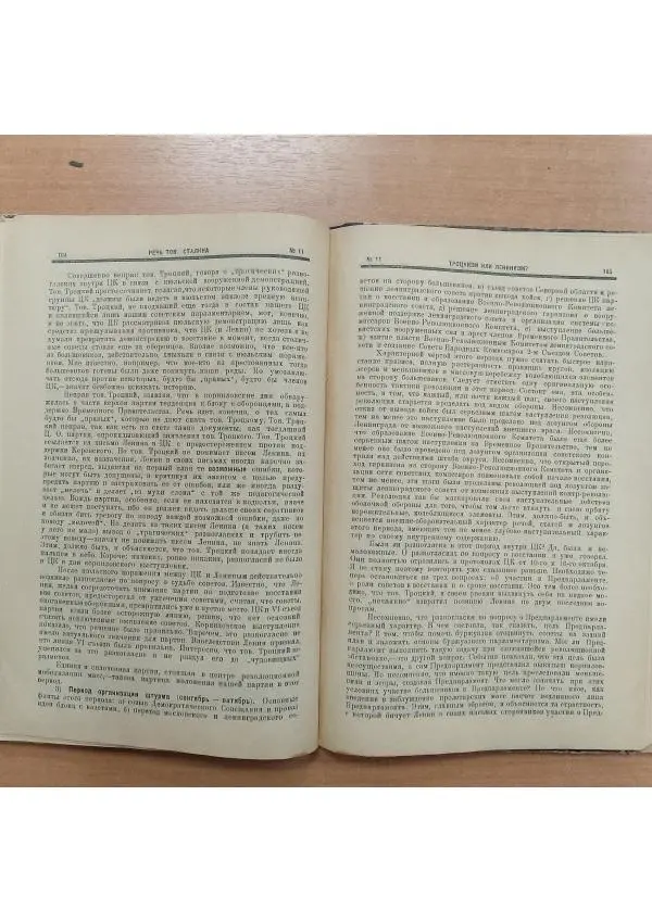  Журнал «Молодая гвардия» - Молодая гвардия 1924 №11 - Страница № 54