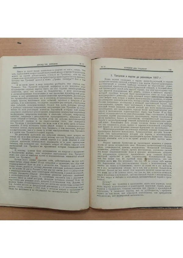  Журнал «Молодая гвардия» - Молодая гвардия 1924 №11 - Страница № 59