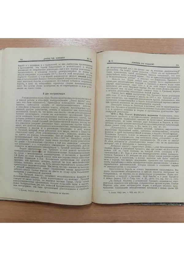  Журнал «Молодая гвардия» - Молодая гвардия 1924 №11 - Страница № 61