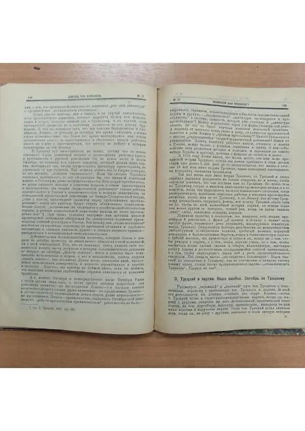  Журнал «Молодая гвардия» - Молодая гвардия 1924 №11 - Страница № 74