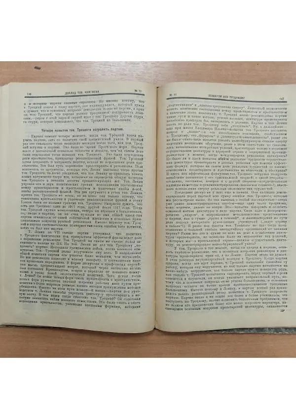  Журнал «Молодая гвардия» - Молодая гвардия 1924 №11 - Страница № 75
