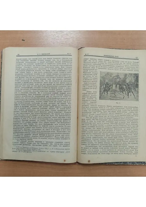  Журнал «Молодая гвардия» - Молодая гвардия 1924 №11 - Страница № 98