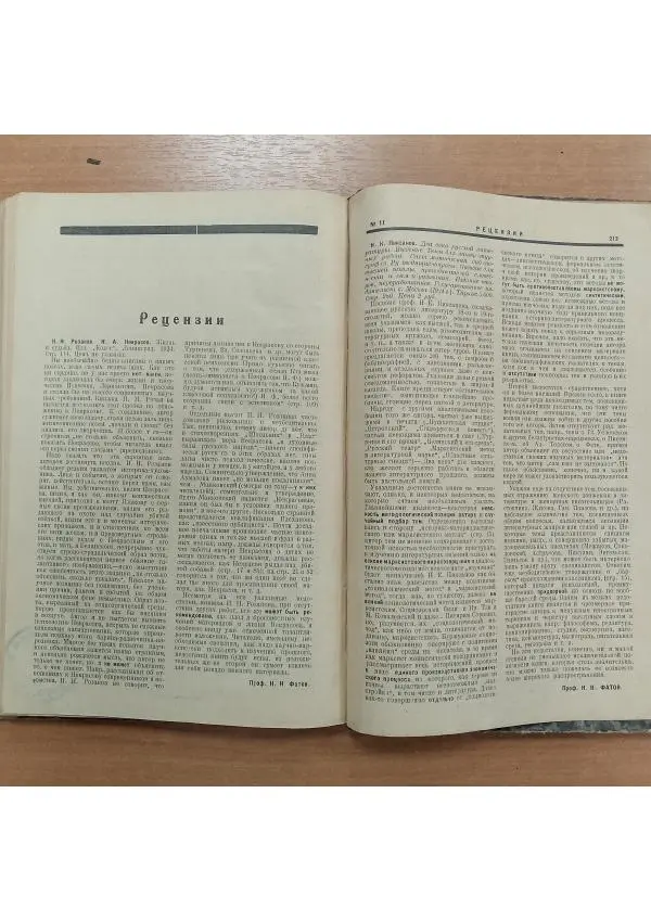  Журнал «Молодая гвардия» - Молодая гвардия 1924 №11 - Страница № 108