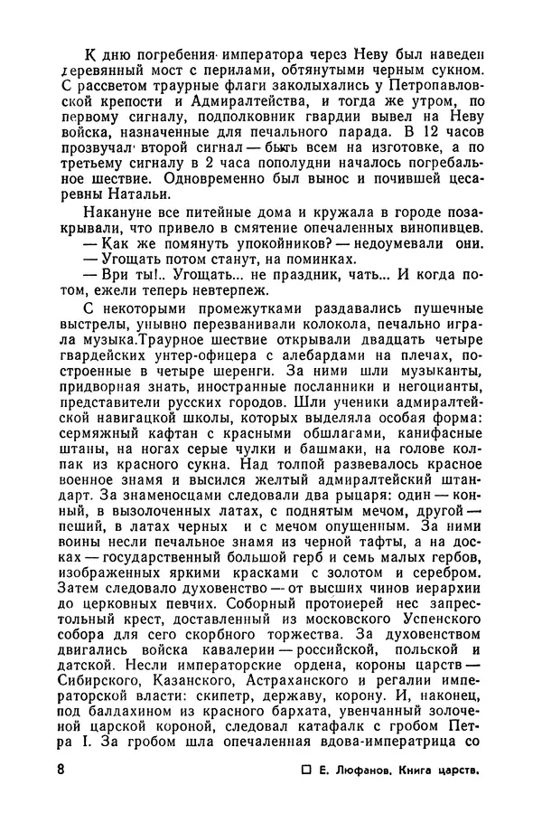  Журнал «Подъем» - Подъем 1989 №11 - Страница № 10